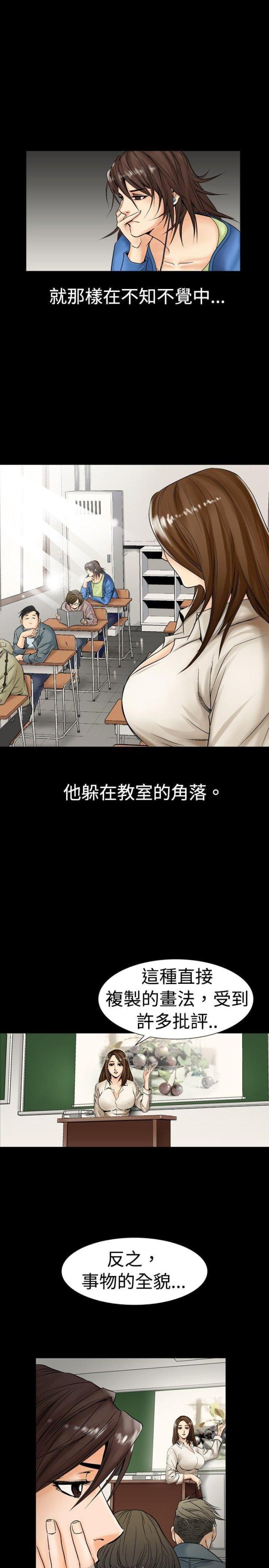 《文艺的出轨》第1话 第7页