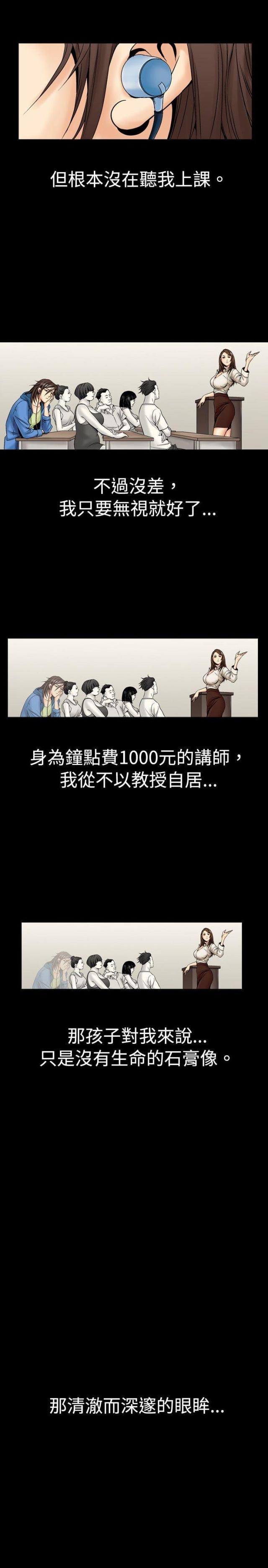 《文艺的出轨》第1话 第9页