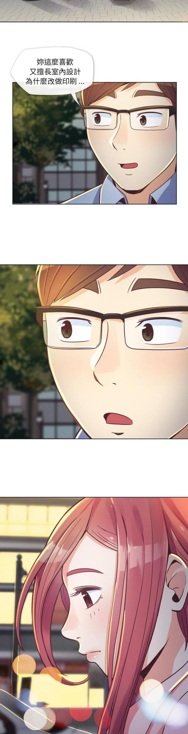 《办公室大叔》第19话 第7页