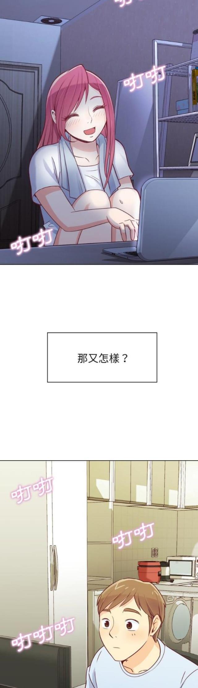 《办公室大叔》第18话 第15页