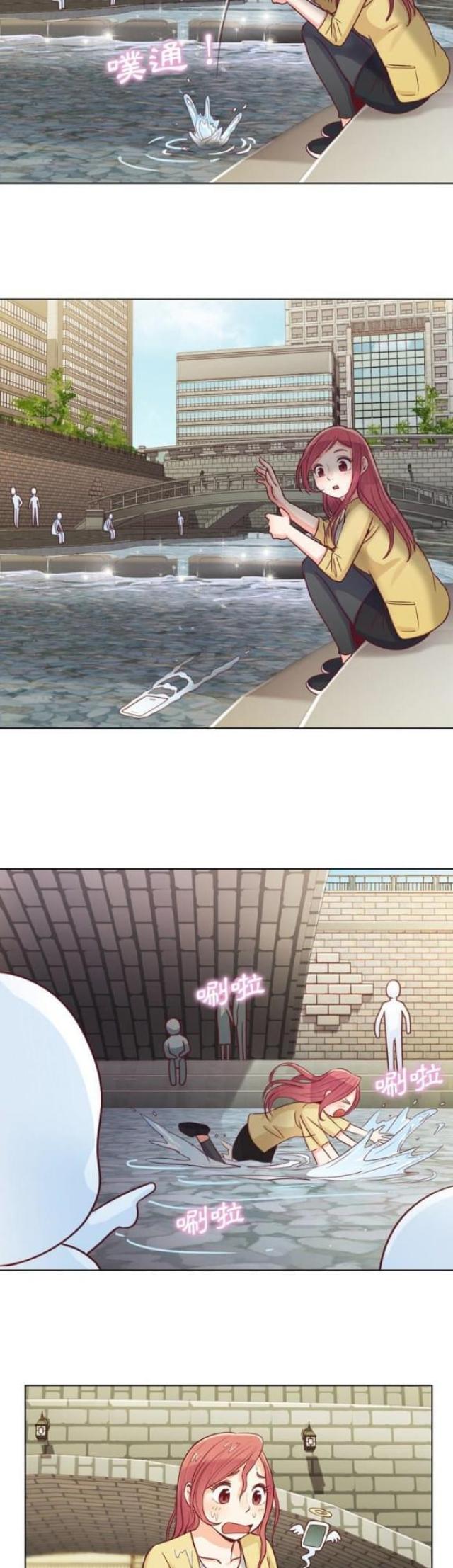 《办公室大叔》第18话 第9页