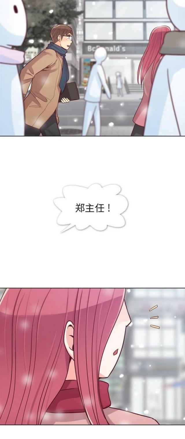 《办公室大叔》第16话 第15页