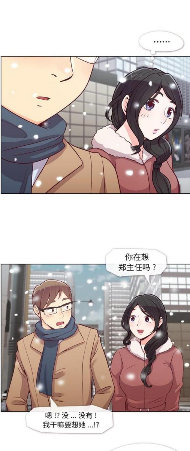 《办公室大叔》第16话 第2页