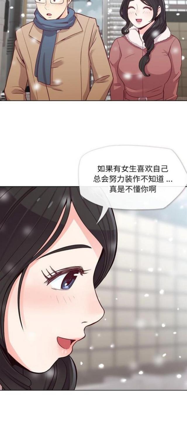 《办公室大叔》第16话 第4页