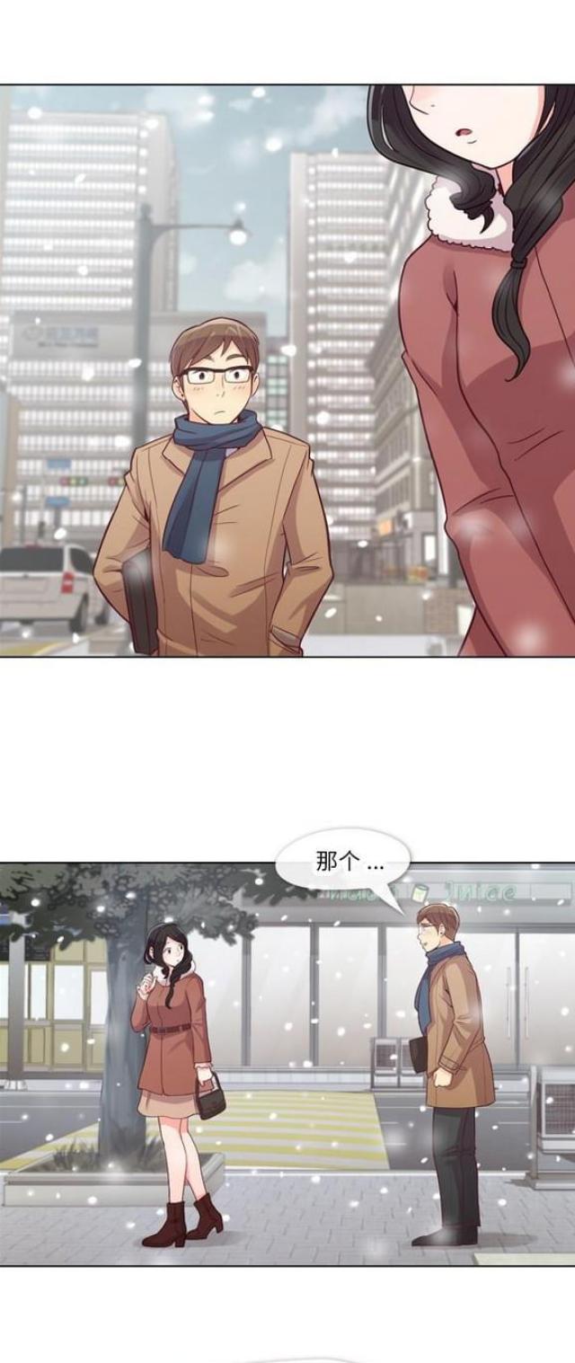 《办公室大叔》第16话 第9页