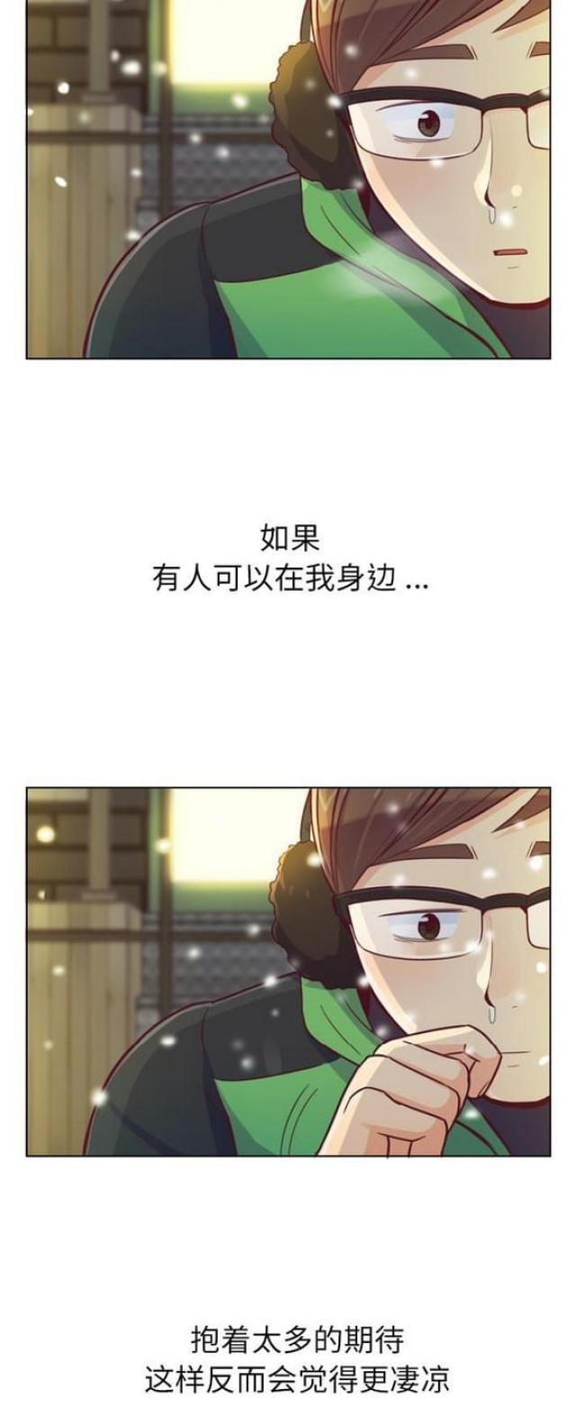《办公室大叔》第10话 第5页