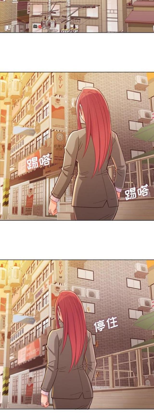 《办公室大叔》第11话 第21页