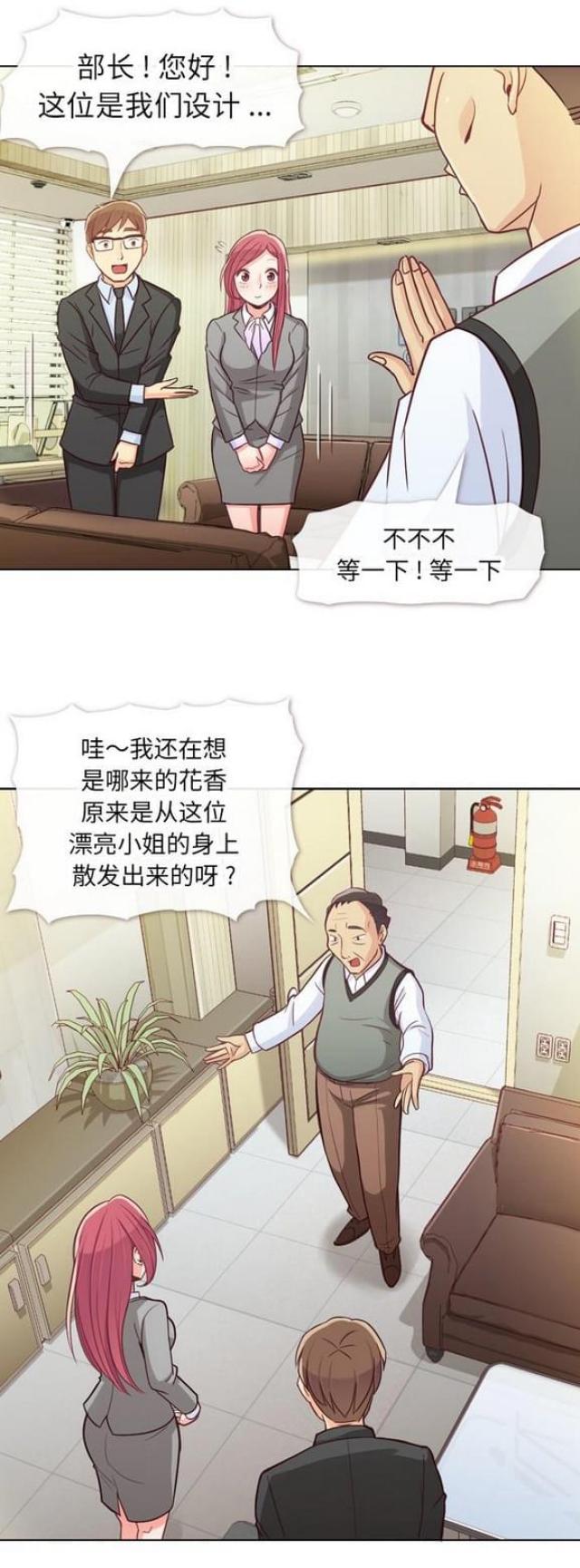 《办公室大叔》第11话 第7页