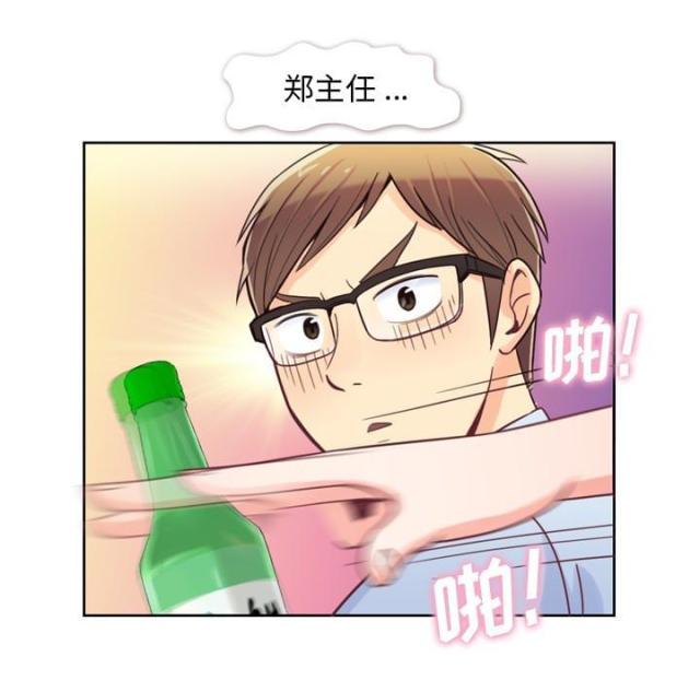 《办公室大叔》第4话 第21页