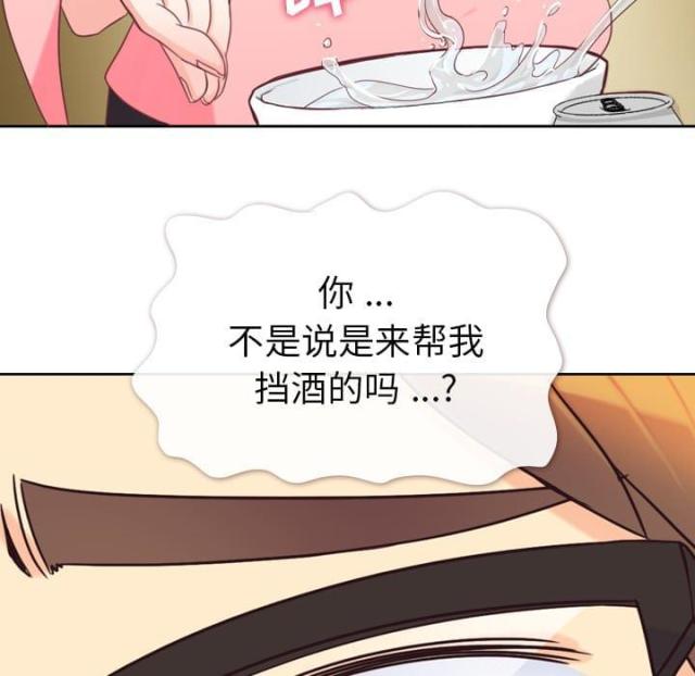 《办公室大叔》第4话 第26页