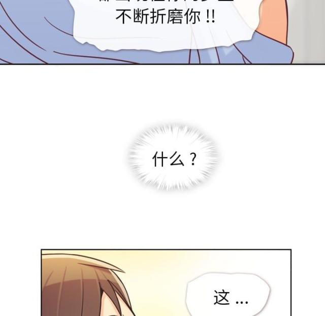 《办公室大叔》第4话 第41页