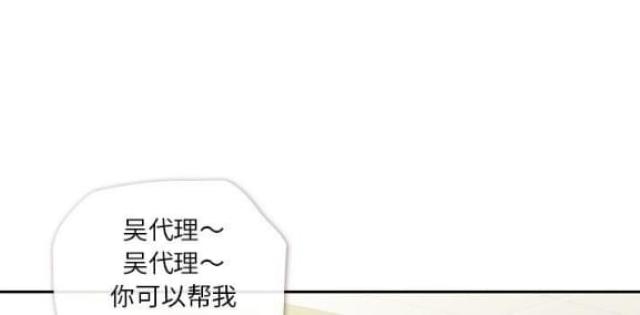 《办公室大叔》第6话 第1页