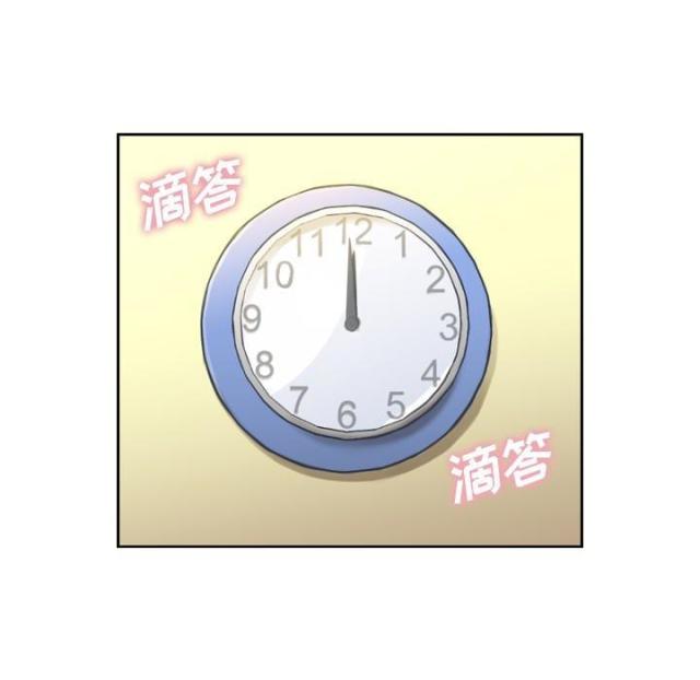 《办公室大叔》第5话 第9页