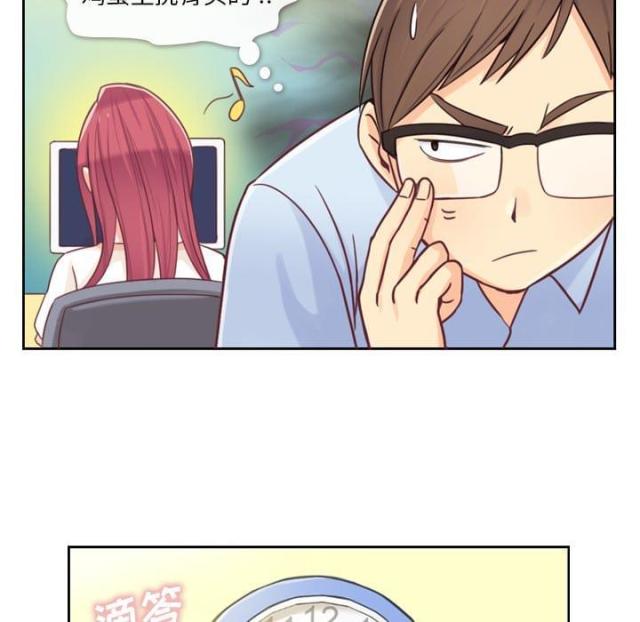 《办公室大叔》第3话 第14页