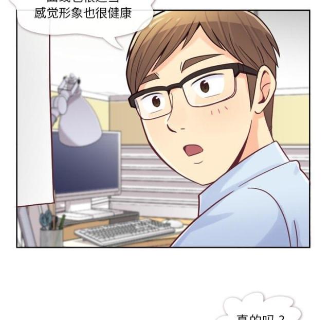 《办公室大叔》第3话 第18页