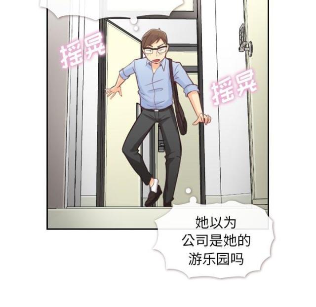 《办公室大叔》第3话 第39页