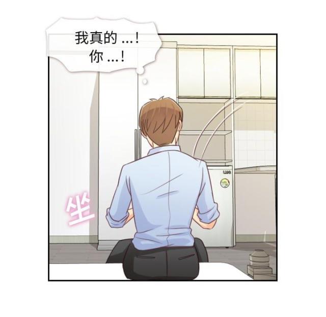 《办公室大叔》第3话 第40页