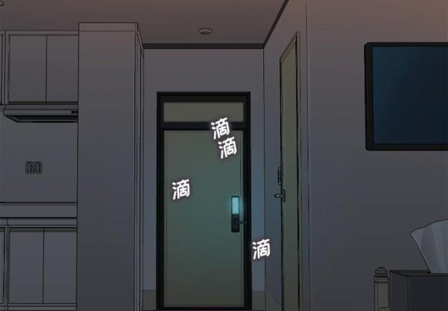《办公室大叔》第2话 第1页