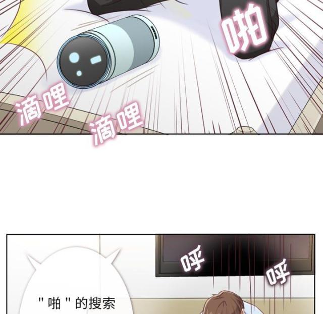 《办公室大叔》第2话 第20页