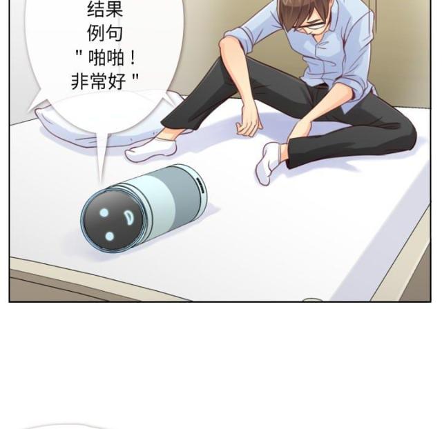 《办公室大叔》第2话 第21页