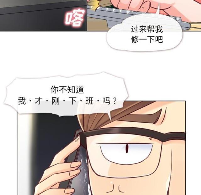 《办公室大叔》第2话 第28页