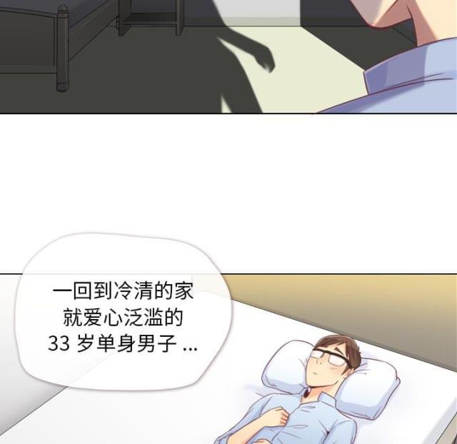 《办公室大叔》第2话 第4页