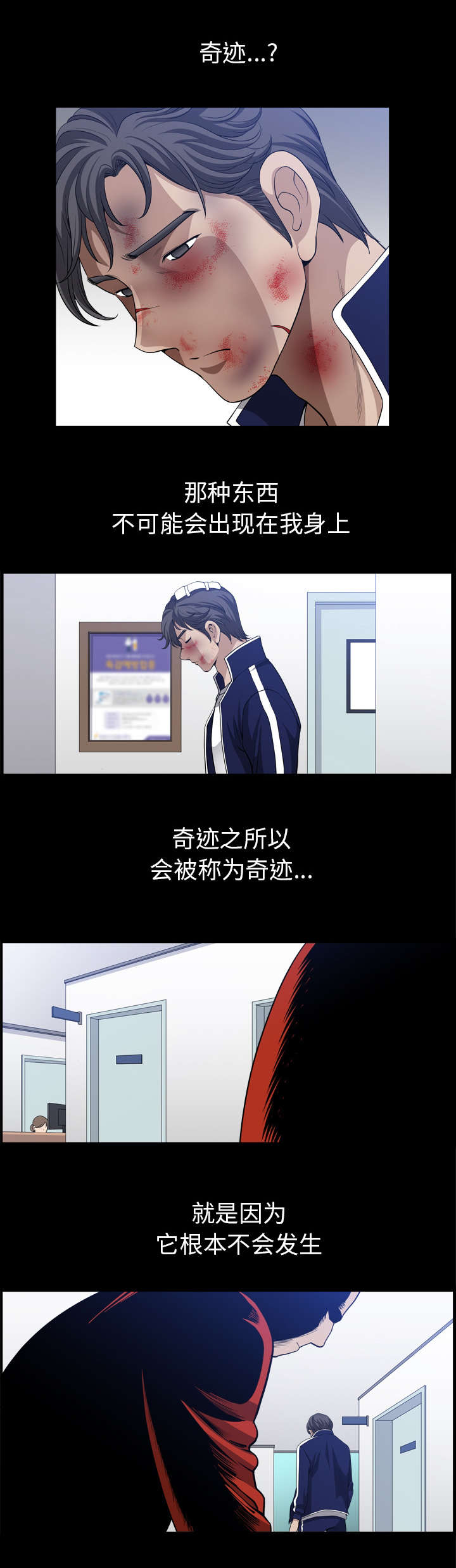 《楼上下的情人》第82话 第6页