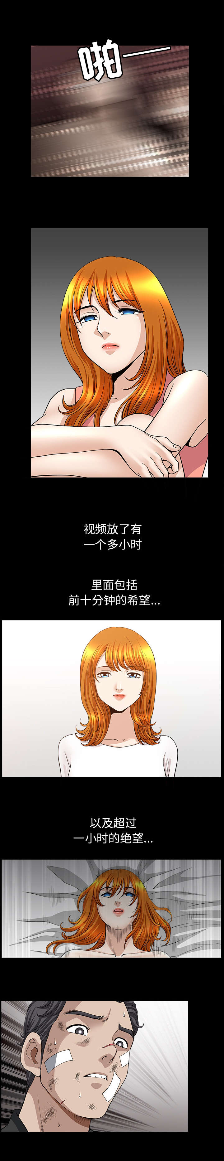 《楼上下的情人》第84话 第7页