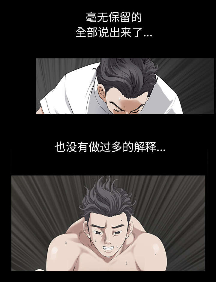《楼上下的情人》第81话 第4页