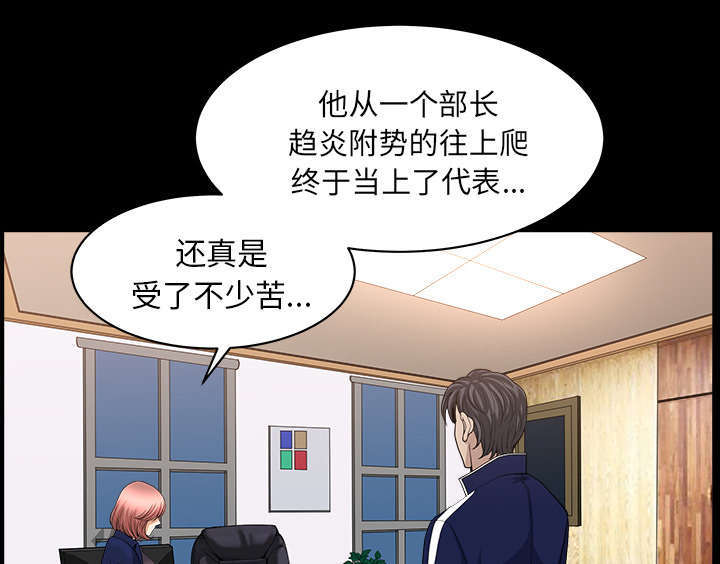 《楼上下的情人》第77话 第10页