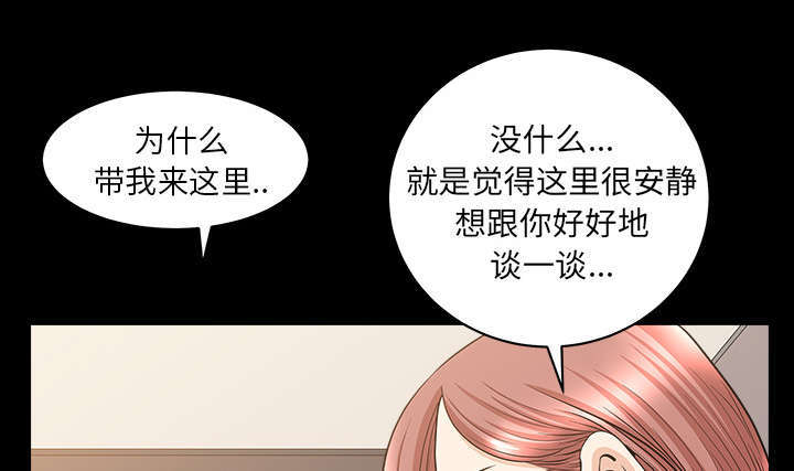 《楼上下的情人》第77话 第12页