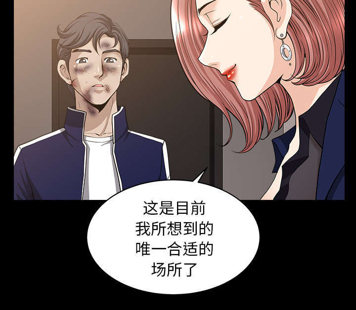《楼上下的情人》第77话 第13页