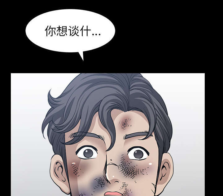 《楼上下的情人》第77话 第14页