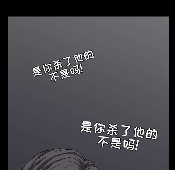 《楼上下的情人》第77话 第16页