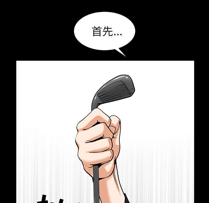 《楼上下的情人》第77话 第20页