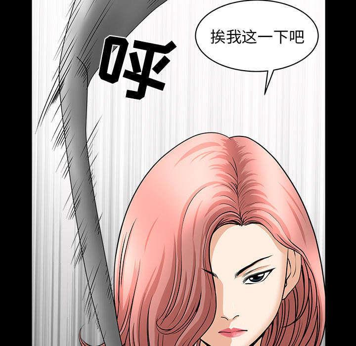《楼上下的情人》第77话 第25页