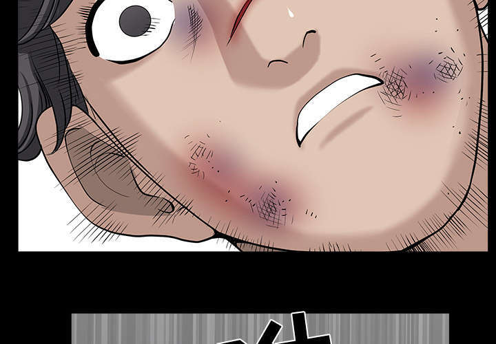 《楼上下的情人》第77话 第28页