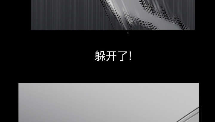 《楼上下的情人》第77话 第30页