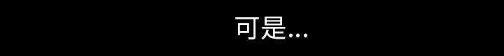 《楼上下的情人》第77话 第34页