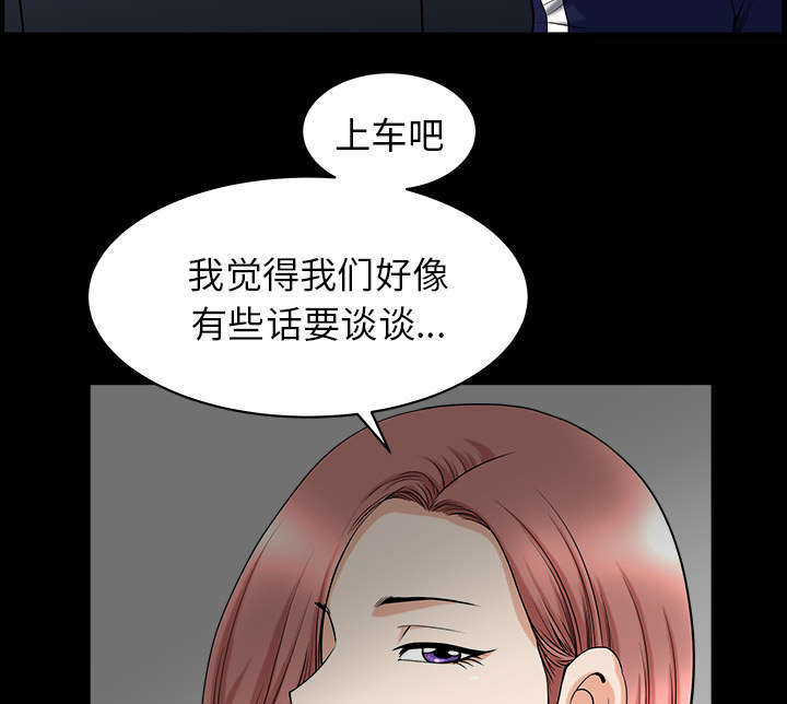 《楼上下的情人》第77话 第4页