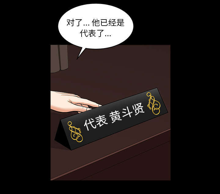 《楼上下的情人》第77话 第9页