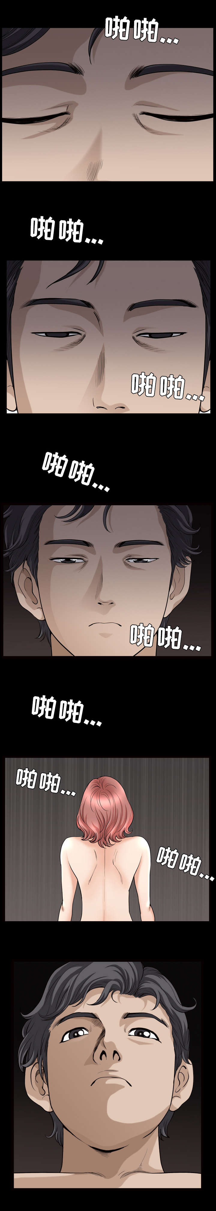 《楼上下的情人》第78话 第1页