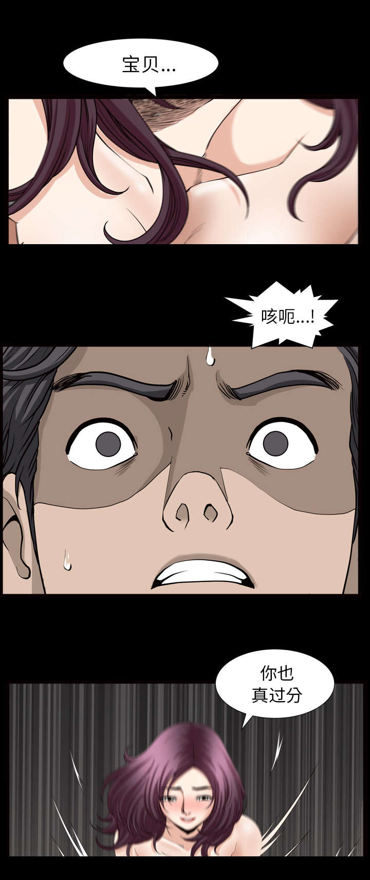 《楼上下的情人》第78话 第4页