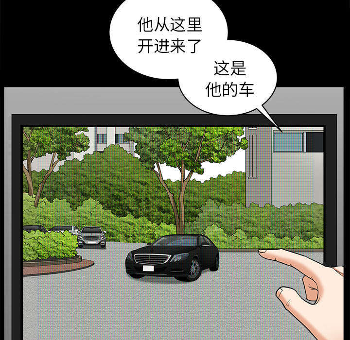 《楼上下的情人》第76话 第11页