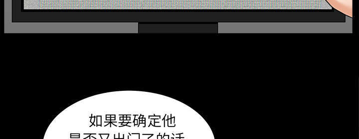 《楼上下的情人》第76话 第12页