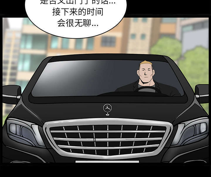 《楼上下的情人》第76话 第13页