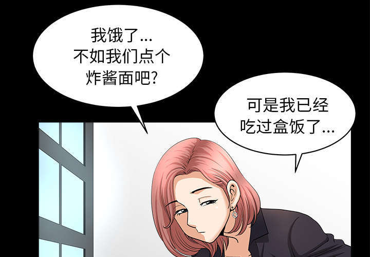 《楼上下的情人》第76话 第14页