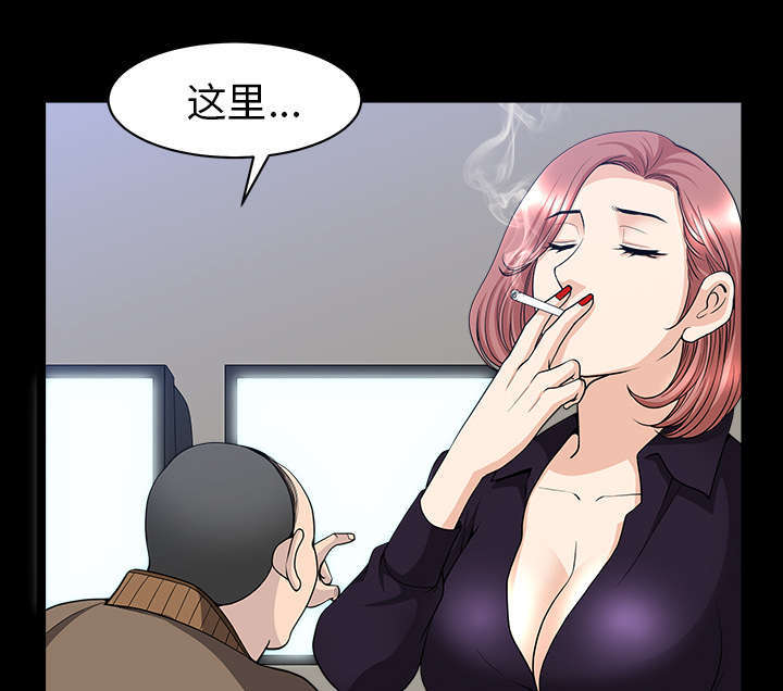 《楼上下的情人》第76话 第21页