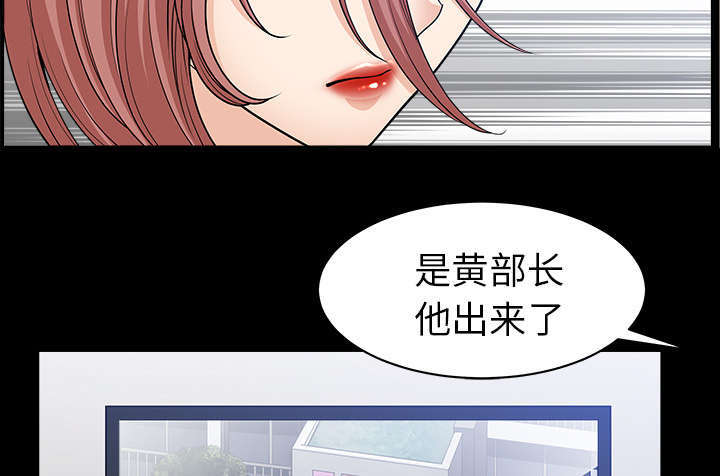 《楼上下的情人》第76话 第23页