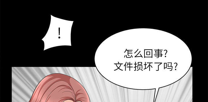 《楼上下的情人》第76话 第28页